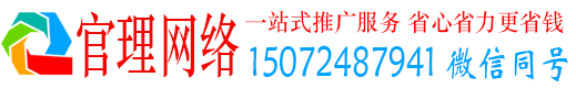 广宗官理sem开户